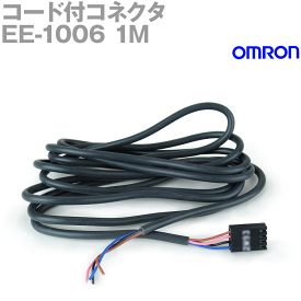 当日発送OK オムロン(OMRON) EE-1006 1M フォト・マイクロセンサ専用コード付コネクタ NN