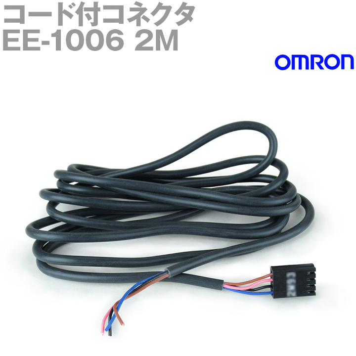 楽天市場】オムロン(OMRON) EE-1006 2M フォト・マイクロセンサ 楽天市場】オムロン(OMRON) EE-1006 2M フォト・マイクロセンサ