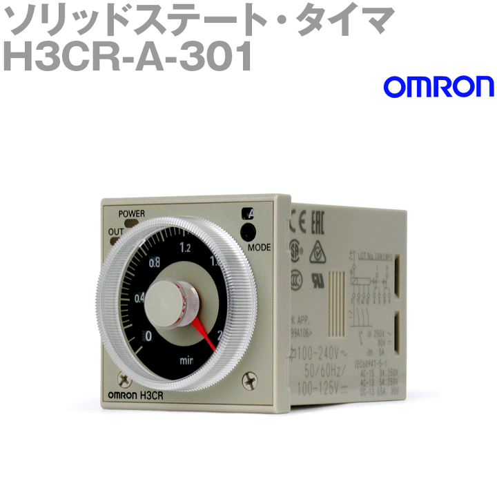 楽天市場】オムロン(OMRON) H3CR-A-301 AC100-240V/DC100-125V