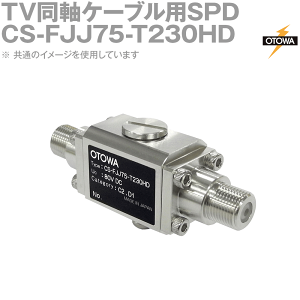 OTOWA Hd@ CS-FJJ75-T230HD 4KE8KΉTVP[upSPD𗋊 80VDC OT
