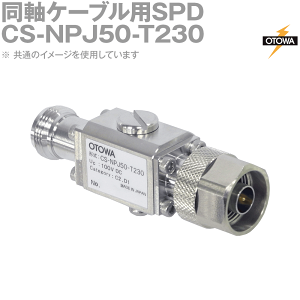 OTOWA Hd@ CS-NPJ50-T230 P[upSPD𗋊 N^RlN^ 100VDC 800V OT