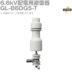 OTOWA ���H�d�@ GL-B6DG5-T 6.6kV�z�d�p�𗋊� �d�ω��p �d�����t���^�C�v 8.4kV 2500A OT