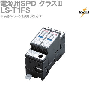OTOWA Hd@ LS-T1FS dpSPD𗋊 LSV[Y 130VAC OT