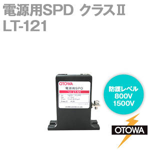 OTOWA(Hd@) LT-121 dpSPD 𗋊 őAgpd110V AC ̕d5kA őd10kA OT