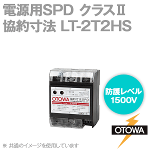 OTOWA(Hd@) LT-2T2HS dpSPD 𗋊 񐡖@ 110-250V AC 1500V Βn1500V Cړ_Ή OT