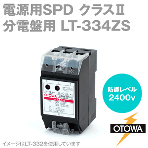 OTOWA(���H�d�@) LT-334ZS �d���pSPD �𗋊� ���d�՗p �򉻐ړ_�o�͒[�q���� OT