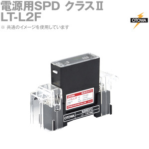 OTOWA ���H�d�@ LT-L2F �d���pSPD�𗋊� LGL�V���[�Y 230VAC OT