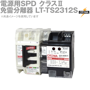 OTOWA Hd@ LT-TS2312S dpSPD𗋊 ƗSPD 򉻐ړ_o͒[qt OT