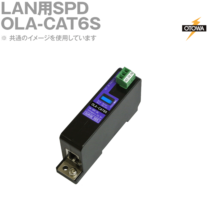 楽天市場】OTOWA 音羽電機 OLA-CAT6S LAN用SPD 避雷器 60VDC OT