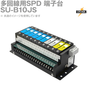 OTOWA ���H�d�@ SU-B10JS �A���X�^10 ������pSPD �[�q�� OT