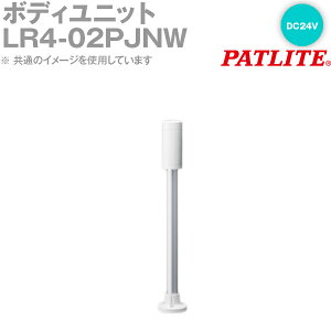 PATLITE(pgCg) LR4-02PJNW {fBjbg 40mmTCY|[t~`uPbg DC24V LRV[Yp SN