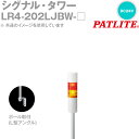 楽天市場 Patlite Pes 0a 赤 黄 小型led表示灯 F Ac0v 0 5a パトライト Sn Angel Ham Shop Japan