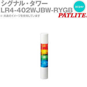PATLITE(�p�g���C�g) LR4-402WJBW-RYGB �V�O�i���E�^���[ ��40mm�T�C�Y 4�i DC24V �ԁE���E�΁E�� �_�ŁE�u�U�[�L LR�V���[�Y SN