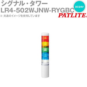 PATLITE(�p�g���C�g) LR4-502WJNW-RYGBC �V�O�i���E�^���[ ��40mm�T�C�Y 5�i DC24V �ԁE���E�΁E�E�� LR�V���[�Y SN