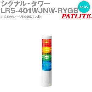 PATLITE(pgCg) LR5-401WJNW-RYGB VOiE^[ 50mmTCY 4i DC12V ԁEE΁E LRV[Y SN