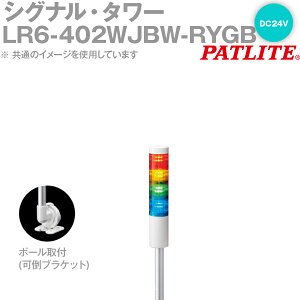 PATLITE(�p�g���C�g) LR6-402WJBW-RYGB �V�O�i���E�^���[ ��60mm�T�C�Y 4�i DC24V �ԁE���E�΁E�� �_�ŁE�u�U�[�L LR�V���[�Y SN