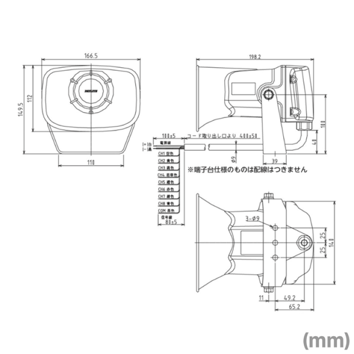 パトライト/PATLITE ホーン型電子音報知器 EHS-M1HA DC12~24V キャブタイヤコード仕様 音色Aタイプ 
