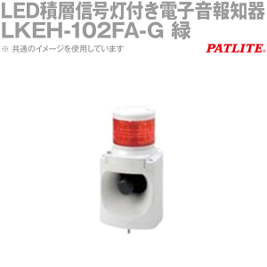 PATLITE(�p�g���C�g) LKEH-102FA-G LED�ϑw�M�����t���d�q����m�� 1�i ��100 DC24V A�^�C�v �� SN