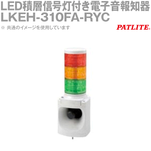 PATLITE(pgCg) LKEH-310FA-RYC LEDϑwMtdqm 3i AC100V A^Cv // SN