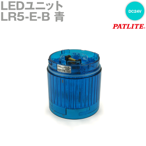 PATLITE(pgCg) LR5-E-B LEDjbg 50mmTCY VOiE^[LRV[Yp  SN