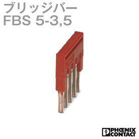 フエニックス・コンタクト FBS 5-3,5 50個入 渡り配線用ブリッジバー ピッチ:3.50mm 5極 赤 NN