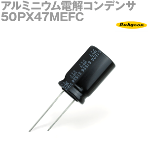 ���r�R�� 50PX47MEFC 200�� -55���`105�� ���[�h���`�A���~�j�E���d���R���f���T 50V 47��F NP