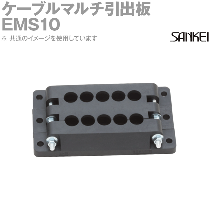 楽天市場】三桂製作所 EMS10 引出板 ケーブルマルチ引出板 MS 楽天市場】三桂製作所 EMS10 引出板 ケーブルマルチ引出板 MS