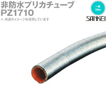 楽天市場】プリカチューブ pz17の通販