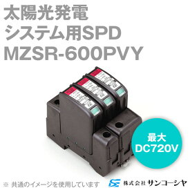 サンコーシヤ MZSR-600PVY 電源用SPD 避雷器 太陽光発電用 最大DC720V NN