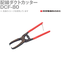 楽天市場】dcf－80 篠原の通販