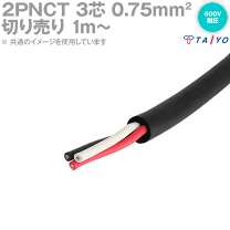 楽天市場】キャブタイヤケーブル 2pnctの通販 楽天市場】キャブタイヤケーブル 2pnctの通販