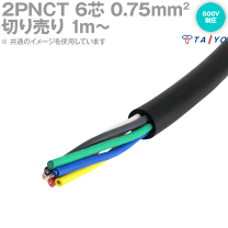 楽天市場】2pnct 0.75 2芯の通販