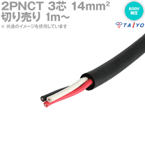 楽天市場】キャブタイヤ ケーブル 14sqの通販