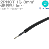 楽天市場】8sq 2芯の通販 楽天市場】8sq 2芯の通販