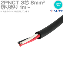 楽天市場】8sq 2芯の通販 楽天市場】8sq 2芯の通販