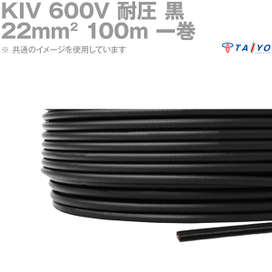 ���z�P�[�u���e�b�N KIV 22sq �� 100m�ꊪ 600V�ψ� �d�C�@��p�r�j���≏�d�� MS