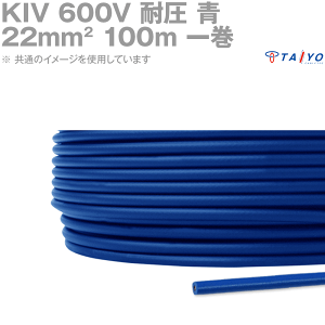 ���z�P�[�u���e�b�N KIV 22sq �� 100m�ꊪ 600V�ψ� �d�C�@��p�r�j���≏�d�� MS