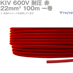 ���z�P�[�u���e�b�N KIV 22sq �� 100m�ꊪ 600V�ψ� �d�C�@��p�r�j���≏�d�� MS