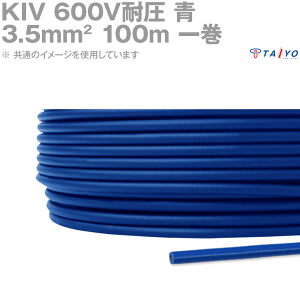 zP[uebN KIV 3.5sq P[u 600Vψ  dC@prj≏d 100m 1 SD