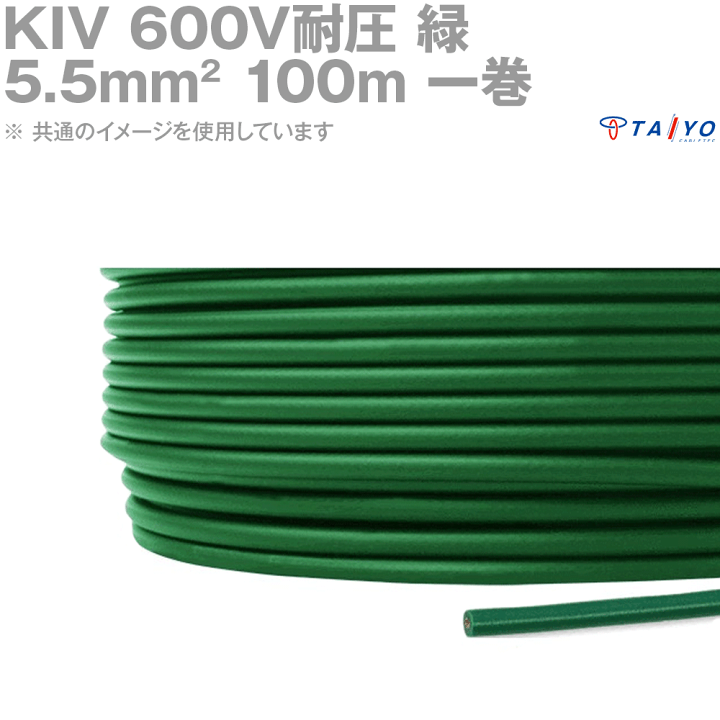 お中元 IV 5.5SQ 緑 300ｍ定尺 フジクラ ビニル絶縁電線 Indoor PVC