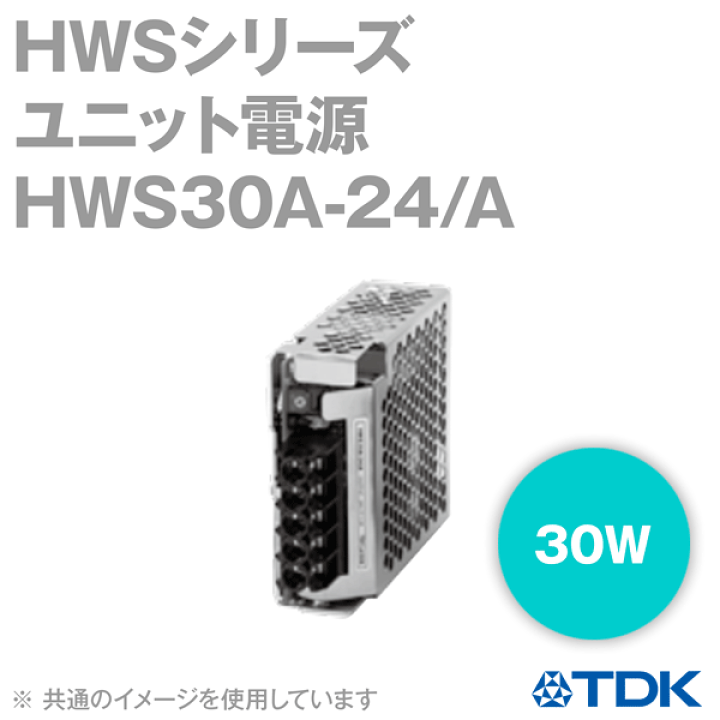 【完売】 HWS30A-24/A 楽天市場】TDKラムダ ユニット電源 1.3A 24V 30W 電源ユニット