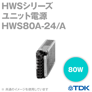 TDK�����_ HWS80A-24/A ���j�b�g�d�� 80W 24V 3.4A �J�o�[�t NN