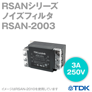 TDK�����_ RSAN-2003 �m�C�Y�t�B���^ 3A 250V NN
