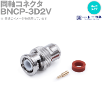 楽天市場】bncp－3（その他｜DIY・工具）：花・ガーデン・DIYの通販