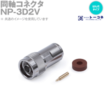 楽天市場】3d 2v コネクタの通販 楽天市場】3d 2v コネクタの通販