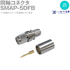 トーコネ SMAP-5DFB 同軸コネクタ SMA型 SMAP 圧着タイプ オス 5D-FB用 TV