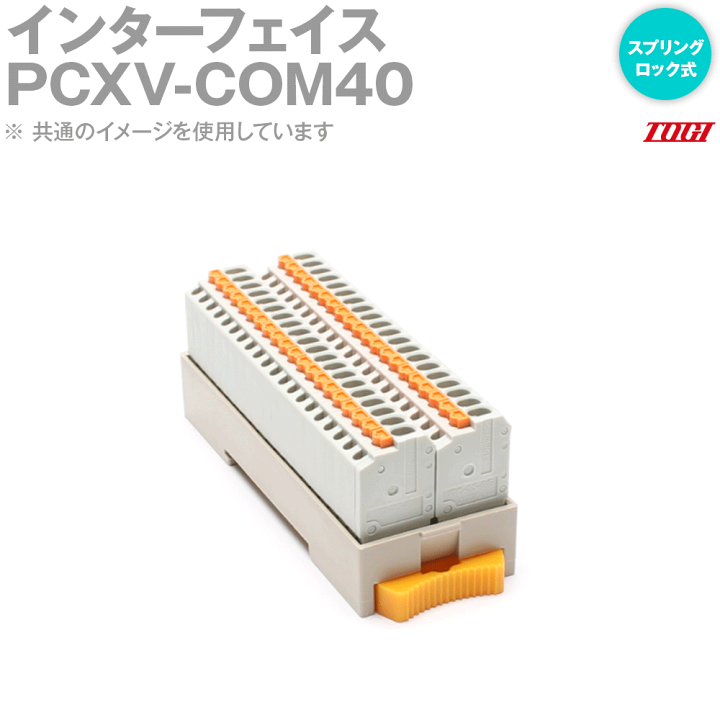 楽天市場】東洋技研(TOGI) PCXV-COM40 インターフェイス