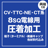 楽天市場】cvt ケーブル 8sqの通販 楽天市場】cvt ケーブル 8sqの通販