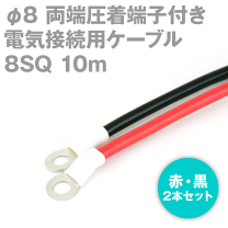 楽天市場】8sq kivケーブルの通販 楽天市場】8sq kivケーブルの通販