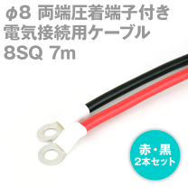楽天市場】8sq ケーブルの通販 楽天市場】8sq ケーブルの通販